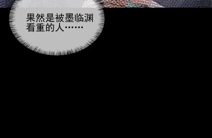 第83话 魔女 第69页
