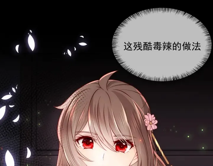 第83话 魔女 第70页