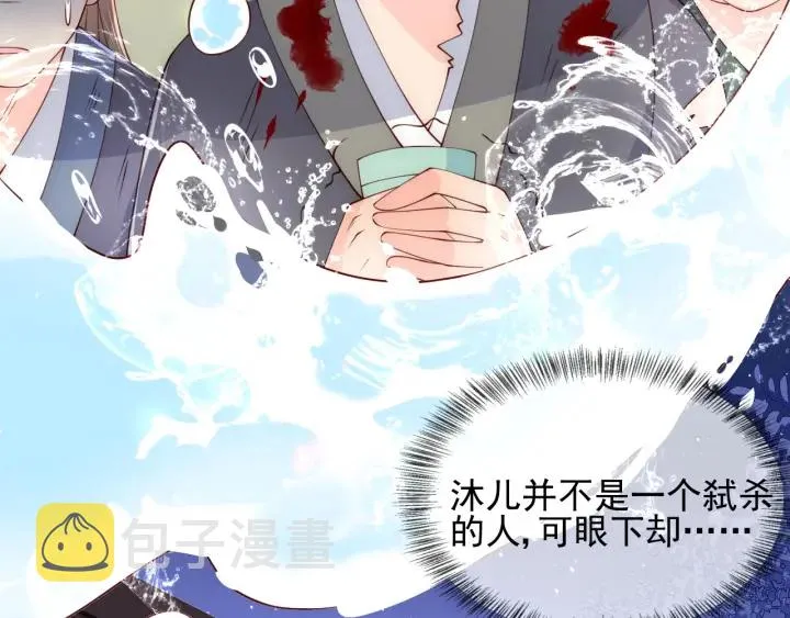 第83话 魔女 第73页