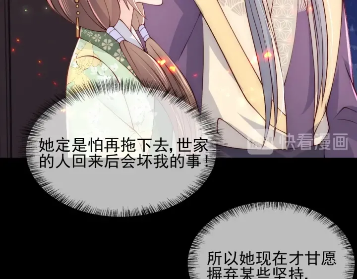 第83话 魔女 第75页