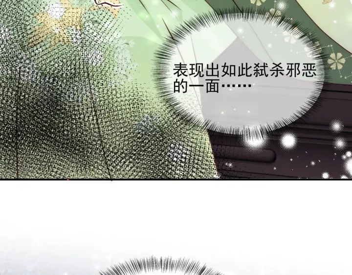第83话 魔女 第78页