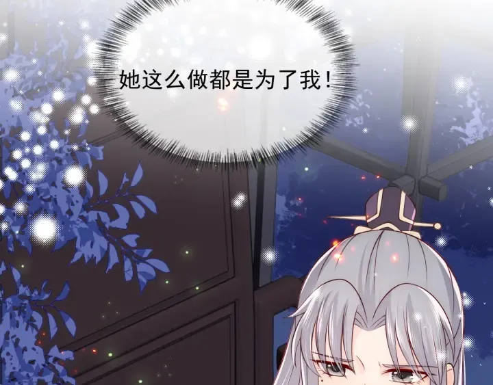 第83话 魔女 第79页