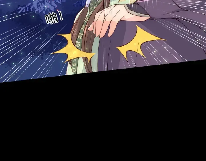 第83话 魔女 第84页