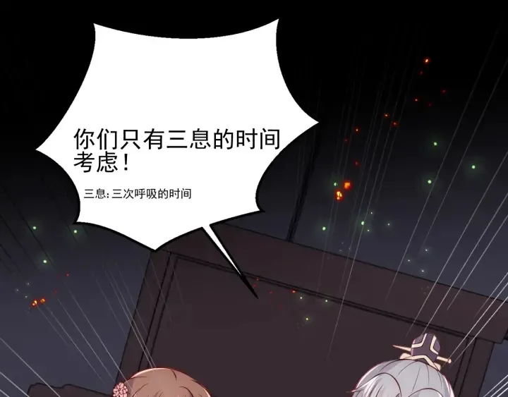 第83话 魔女 第86页
