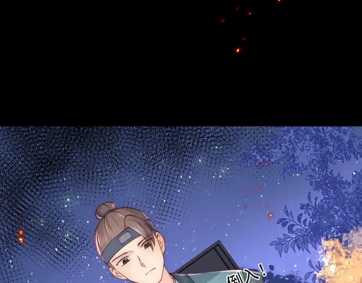 第83话 魔女 第90页