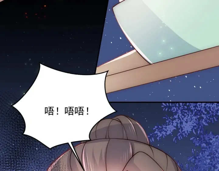 第83话 魔女 第94页
