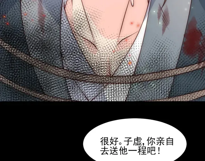 第83话 魔女 第96页