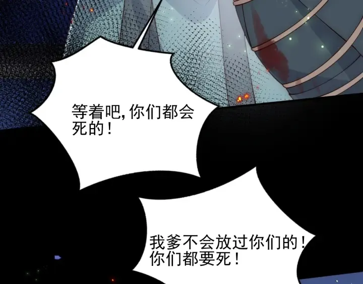 第83话 魔女 第100页