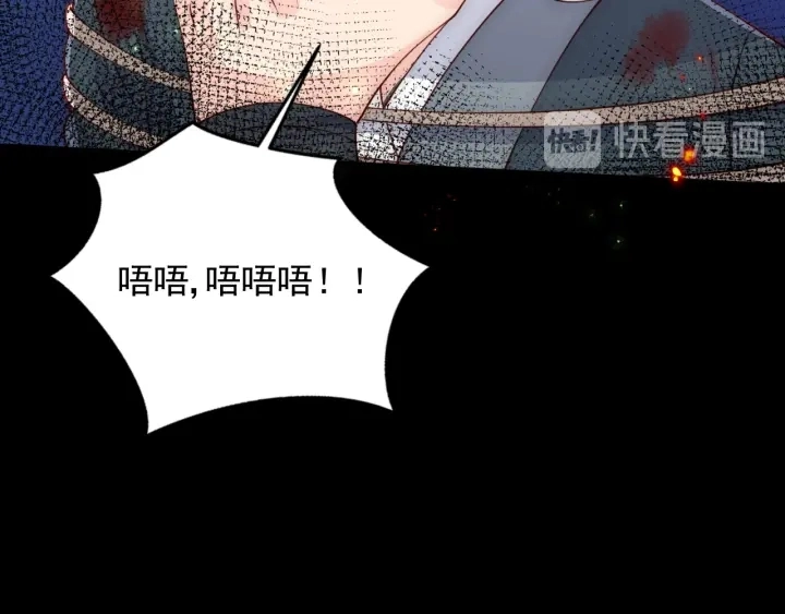第83话 魔女 第102页