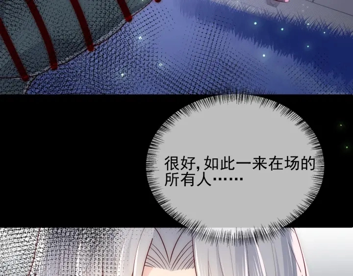 第83话 魔女 第106页