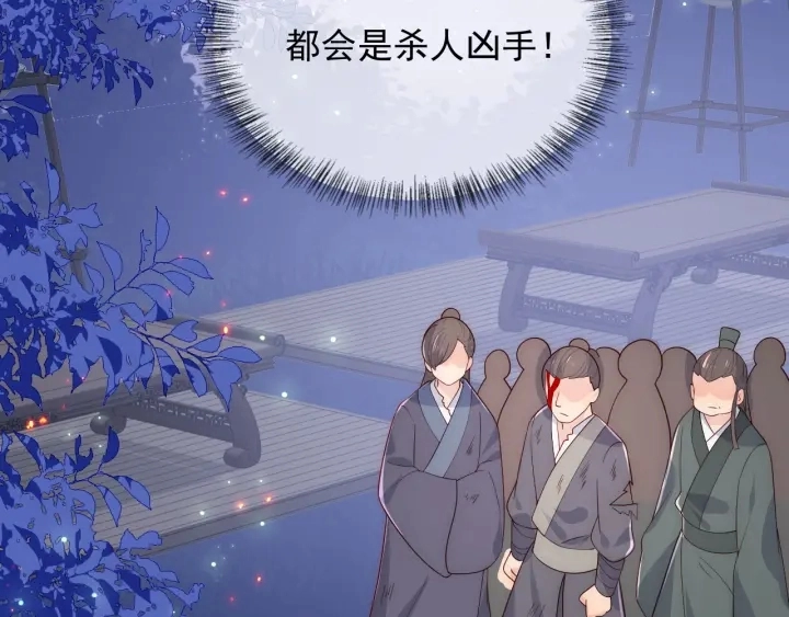 第83话 魔女 第108页