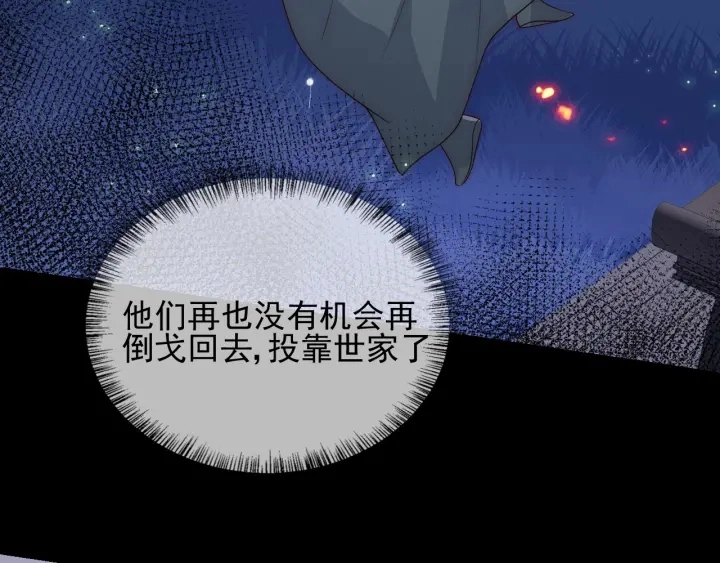 第83话 魔女 第110页