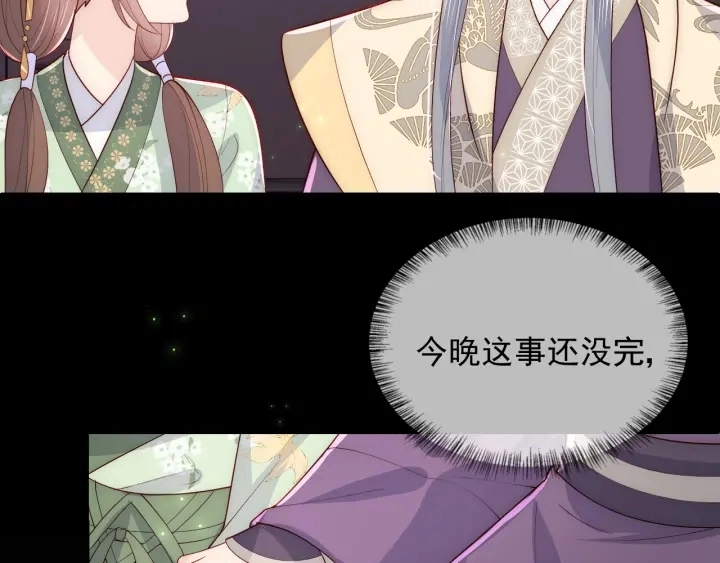 第83话 魔女 第112页