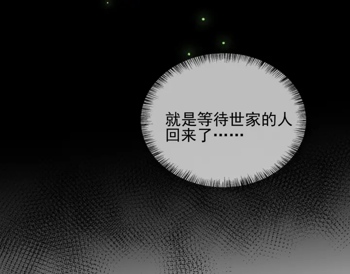 第83话 魔女 第116页