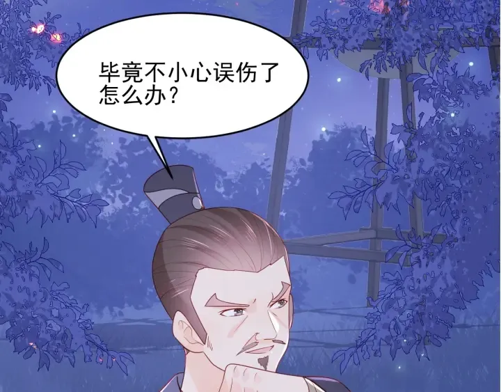 第83话 魔女 第121页