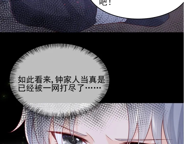 第83话 魔女 第123页