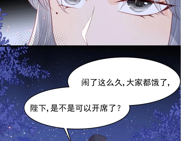 第83话 魔女 第124页