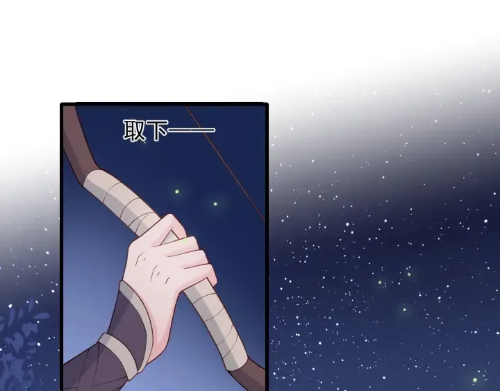 第81话 给你猎一只狐狸 第5页