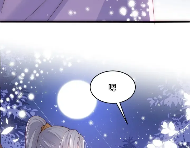 第81话 给你猎一只狐狸 第9页