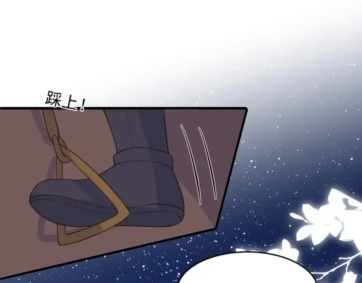 第81话 给你猎一只狐狸 第23页