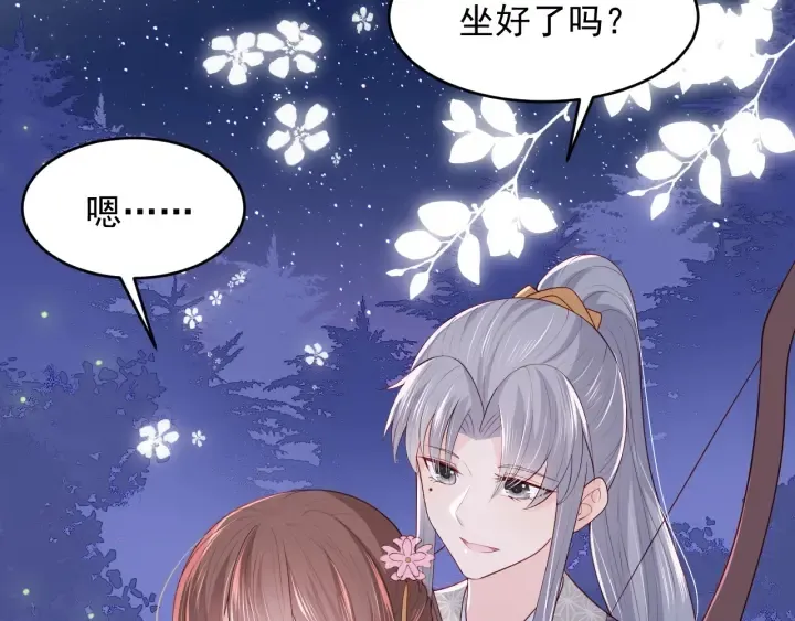第81话 给你猎一只狐狸 第24页