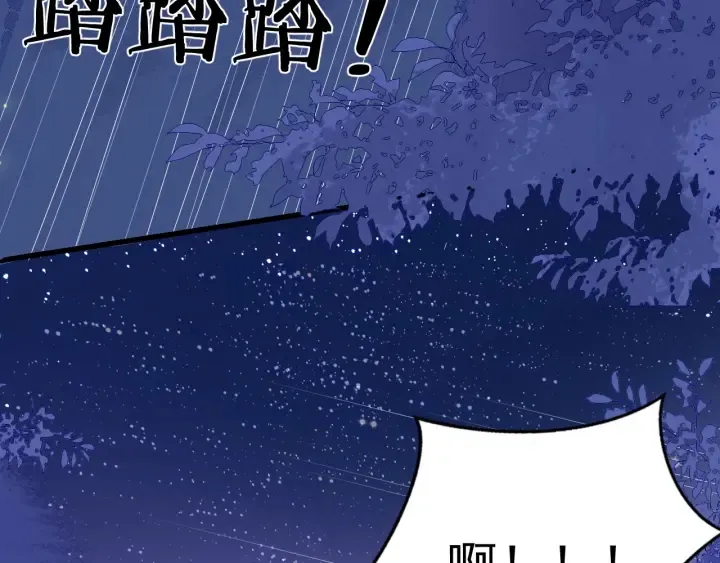 第81话 给你猎一只狐狸 第35页