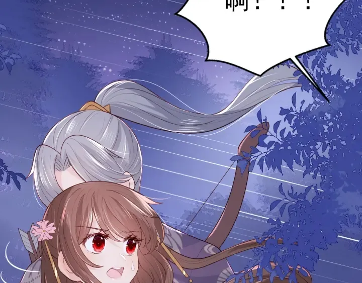 第81话 给你猎一只狐狸 第36页