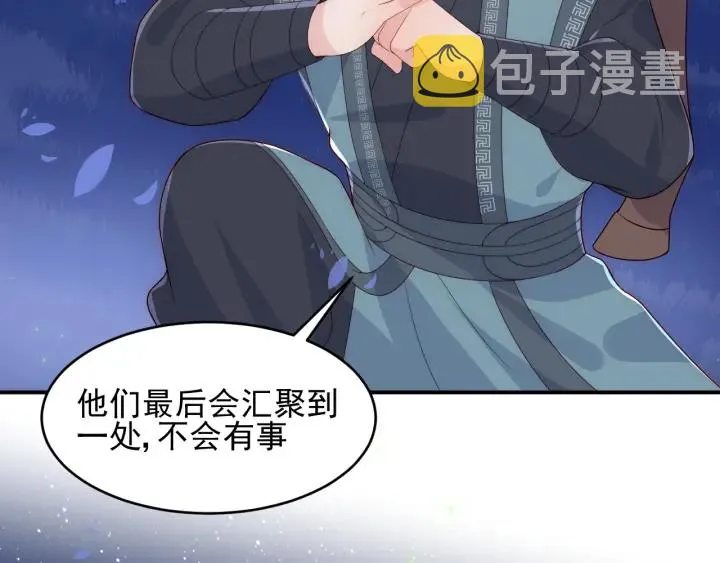 第81话 给你猎一只狐狸 第50页