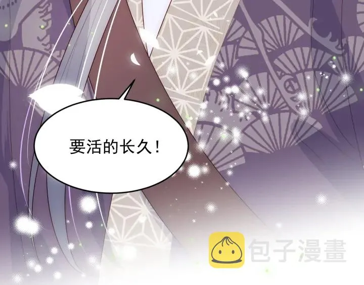 第81话 给你猎一只狐狸 第57页