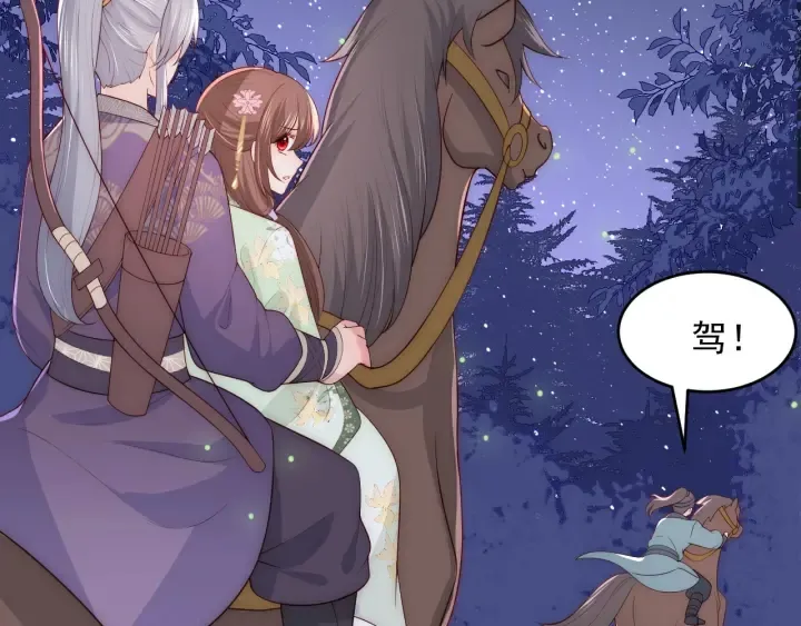第81话 给你猎一只狐狸 第61页