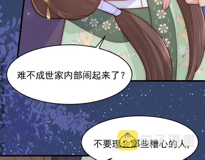 第81话 给你猎一只狐狸 第69页