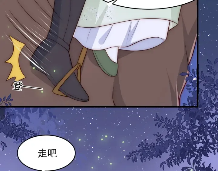 第81话 给你猎一只狐狸 第70页