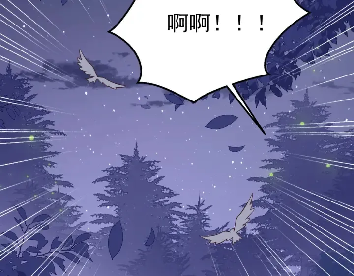 第81话 给你猎一只狐狸 第80页