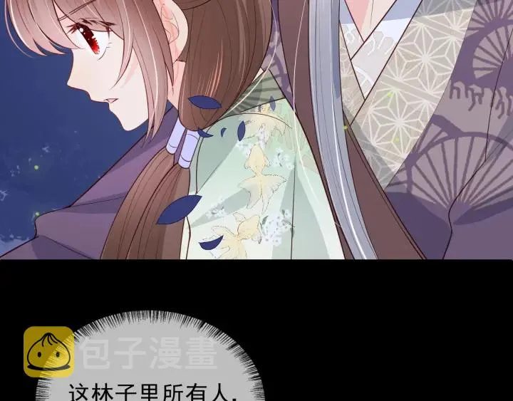 第81话 给你猎一只狐狸 第85页