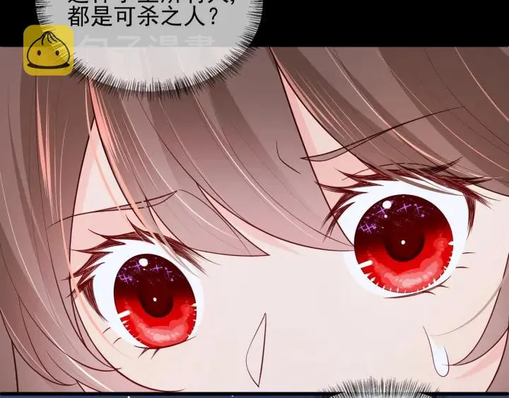 第81话 给你猎一只狐狸 第86页