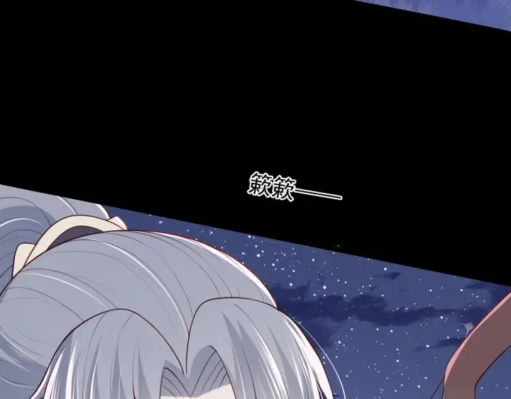 第81话 给你猎一只狐狸 第90页