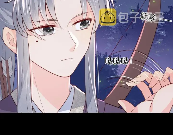 第81话 给你猎一只狐狸 第91页