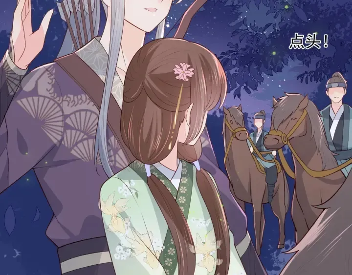 第81话 给你猎一只狐狸 第93页