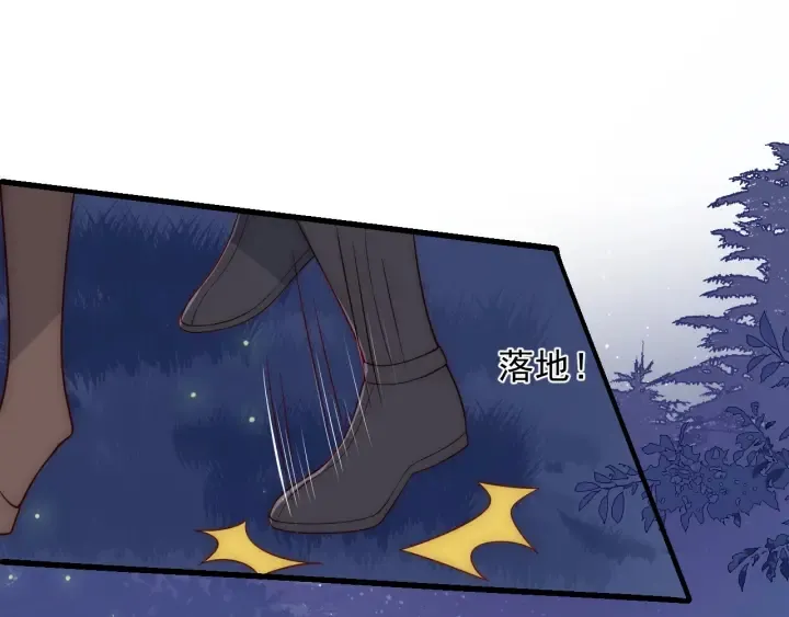 第81话 给你猎一只狐狸 第95页