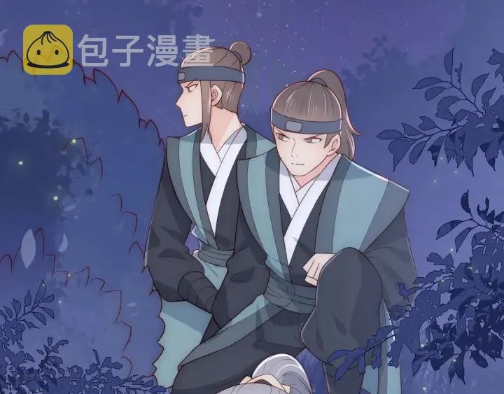 第81话 给你猎一只狐狸 第96页