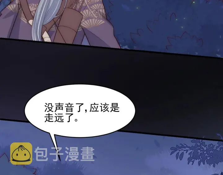 第81话 给你猎一只狐狸 第101页