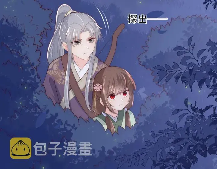 第81话 给你猎一只狐狸 第102页