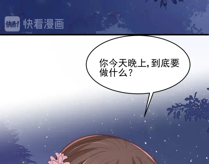 第81话 给你猎一只狐狸 第103页