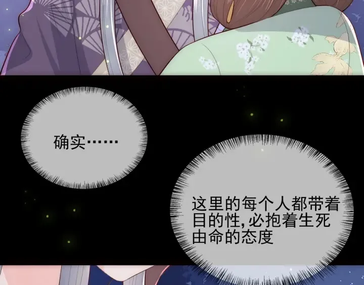 第81话 给你猎一只狐狸 第121页