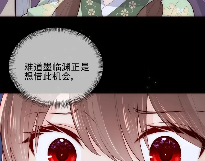 第81话 给你猎一只狐狸 第123页
