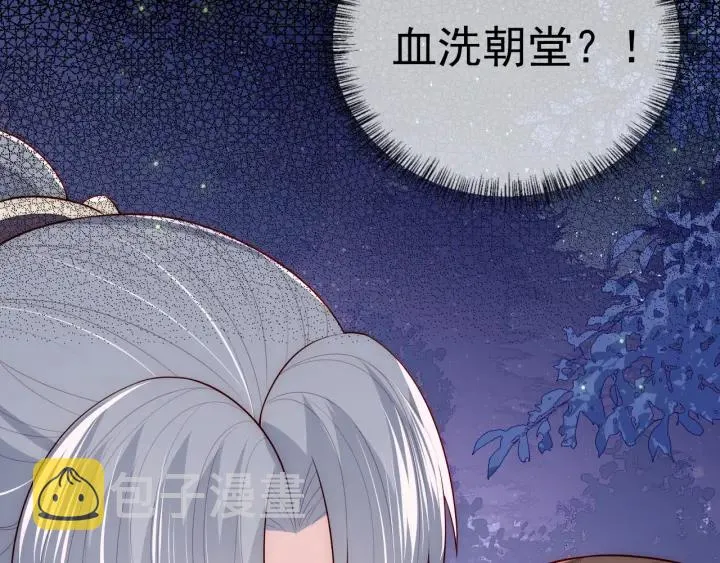第81话 给你猎一只狐狸 第125页