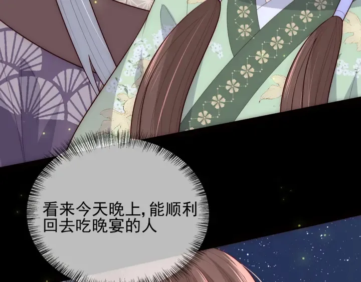 第81话 给你猎一只狐狸 第127页