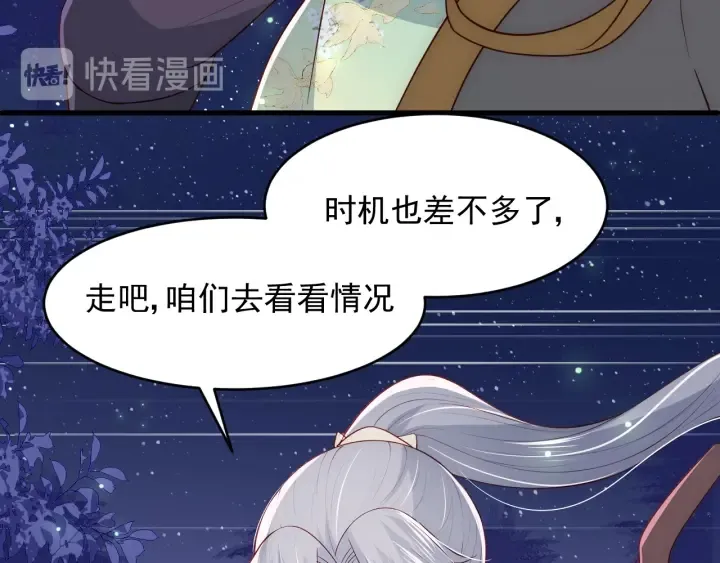 第81话 给你猎一只狐狸 第134页