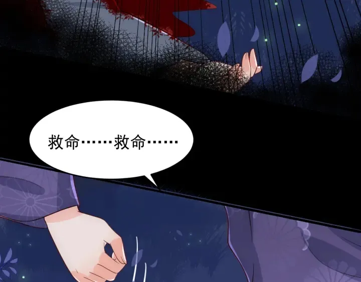 第81话 给你猎一只狐狸 第141页