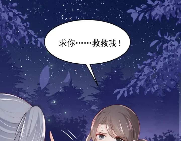 第81话 给你猎一只狐狸 第143页